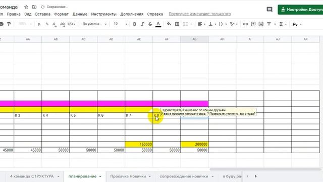 как просчитать план смотреть онлайн