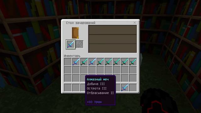Кравчий самый сильный меч в майнкрафте смотреть онлайн