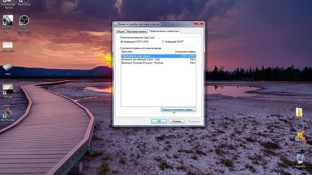 как сменить раскладку клавиатуры смотреть онлайн