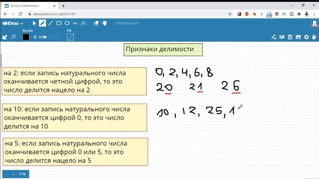 Признаки делимости на 10, на 5 и на 2 смотреть онлайн