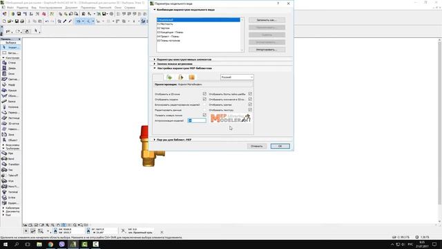 ArchiCAD. MEP Modeler. Новый концепт библиотеки смотреть онлайн