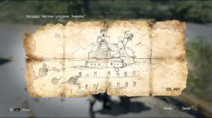 Assassin's Creed 4 Black Flag карта сокровищ 335 469штурвал аквилы+3000R
