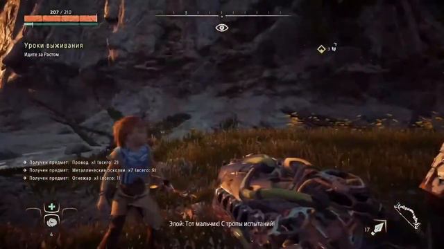 HORIZON ZERO DAWN ПРОХОЖДЕНИЕ ЧАСТЬ 1 смотреть онлайн