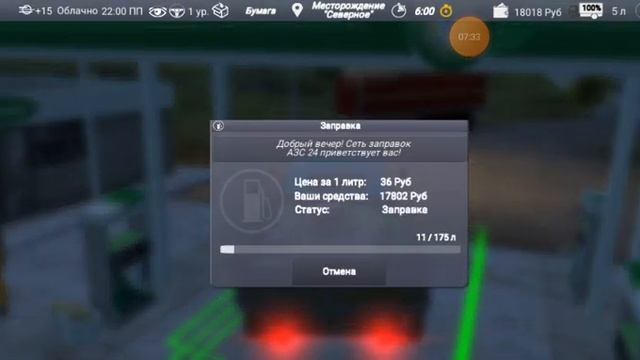 Перевозим бумагу – Симулятор вождения ЗИЛ-130 #10
