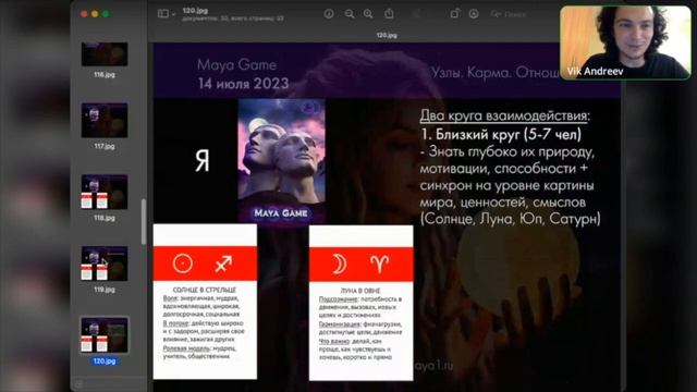 Карма Узлов Весы-Овен. Как понимать других? Виктор Андреев смотреть онлайн