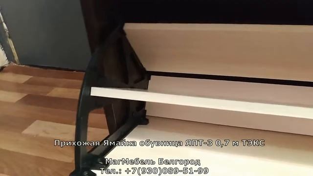 Прихожая Ямайка обувница ЯПТ 3 венге 0,7 м Тэкс смотреть онлайн
