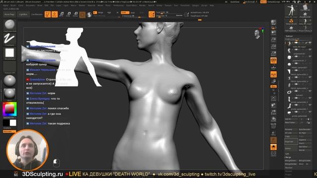 3DSculpting LIVE Моделирование персонажа #6