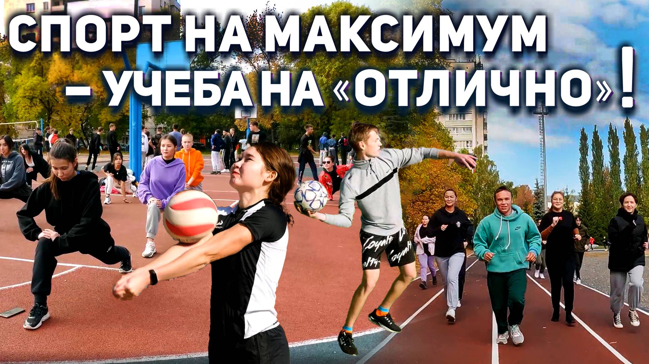 УФИМСКИЙ НЕФТЯНОЙ – СПОРТИВНЫЙ, ДРУЖНЫЙ, ТВОЙ! смотреть онлайн