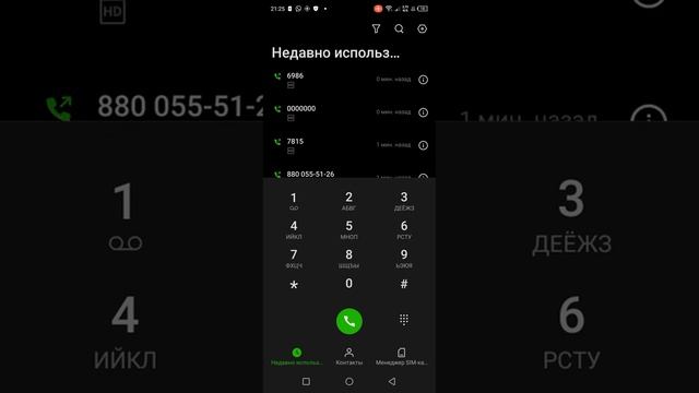 звоню на Рандомные номера смотреть онлайн