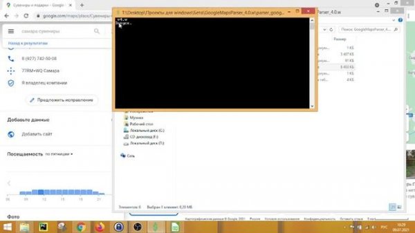 Парсер организаций GoogleMaps | Сбор данных с Гугл карт с выгрузкой в CSV название, телефон, сайт