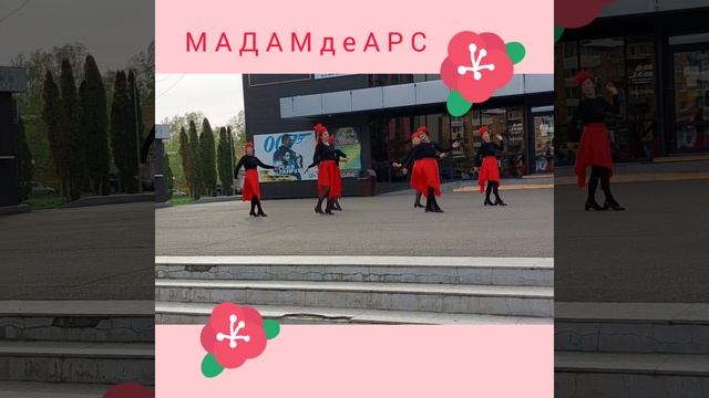 Аргентинское танго группа МАДАМдеАРС смотреть онлайн