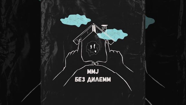 Без дилемм смотреть онлайн
