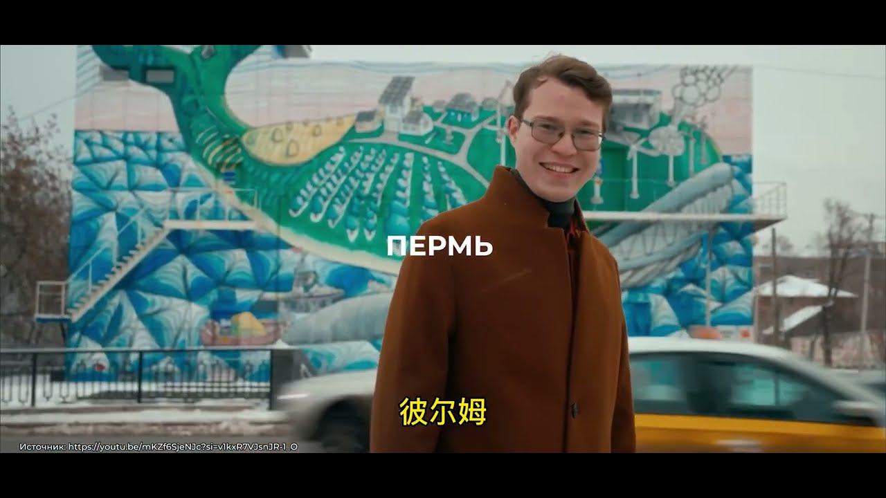 Видео на китайском языке о НИУ ВШЭ – Пермь смотреть онлайн