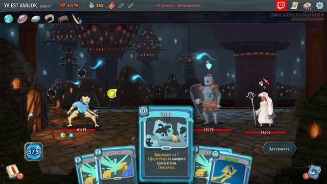 Ящерица / Slay the Spire прохождение Варлока - 71 смотреть онлайн