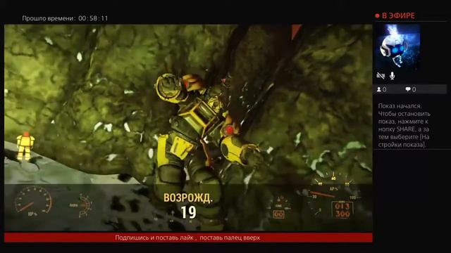 Fallout 76 СТРИМ 11 фракции