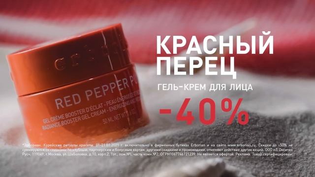 Sale Erborian смотреть онлайн