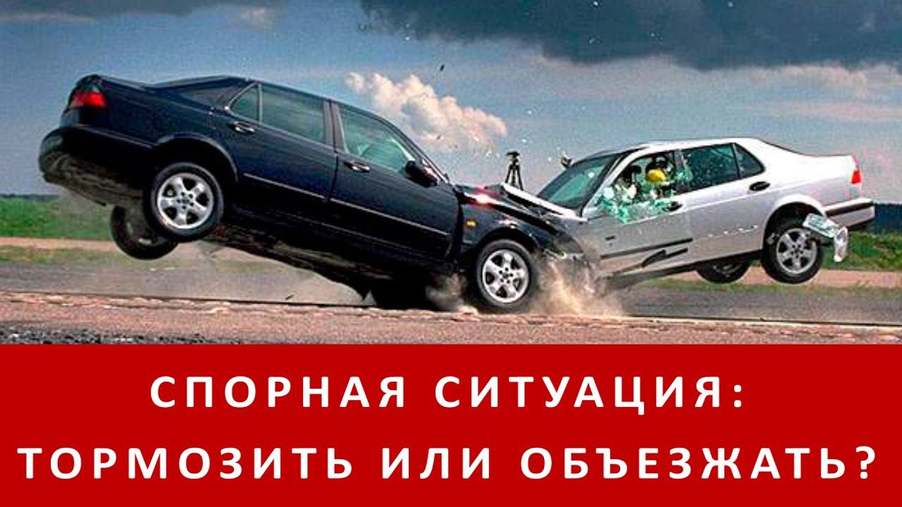 Баянная тема - бить, или уворачиваться? ПДДэйка 2 ВЫПУСК. смотреть онлайн