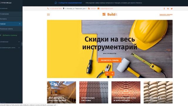 Как создать одностраничный лендинг landing page в конструкторе UKIT Сайт для Бизнеса. смотреть онлайн