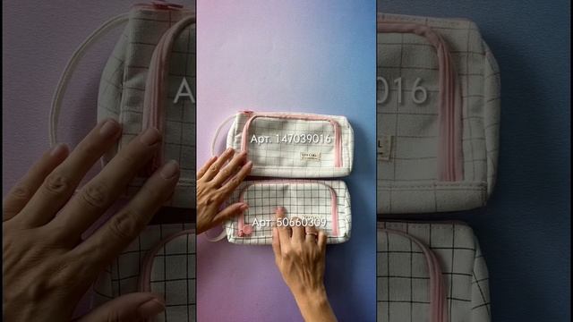 Запоминаем❗️Пенал в чёрную клетку: 50660309?пенал в розовую клетку: 147039016 #пенал #вб #школа смотреть онлайн