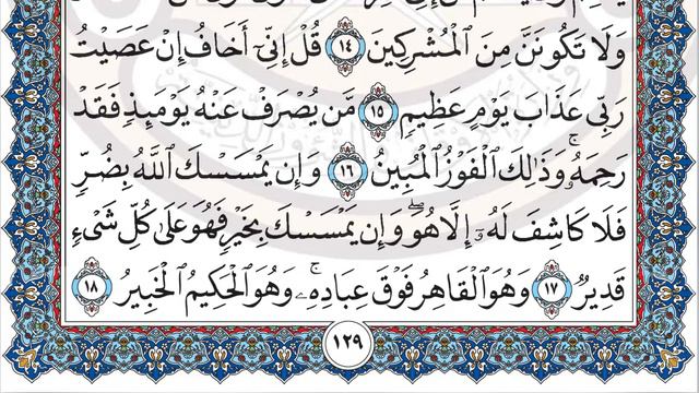My Quran Journey - Day 64 - Surah Al-An’am (verse 9-27) in HD смотреть онлайн