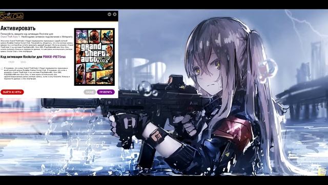 Активация GTA 5 Ошибка "Решение" смотреть онлайн