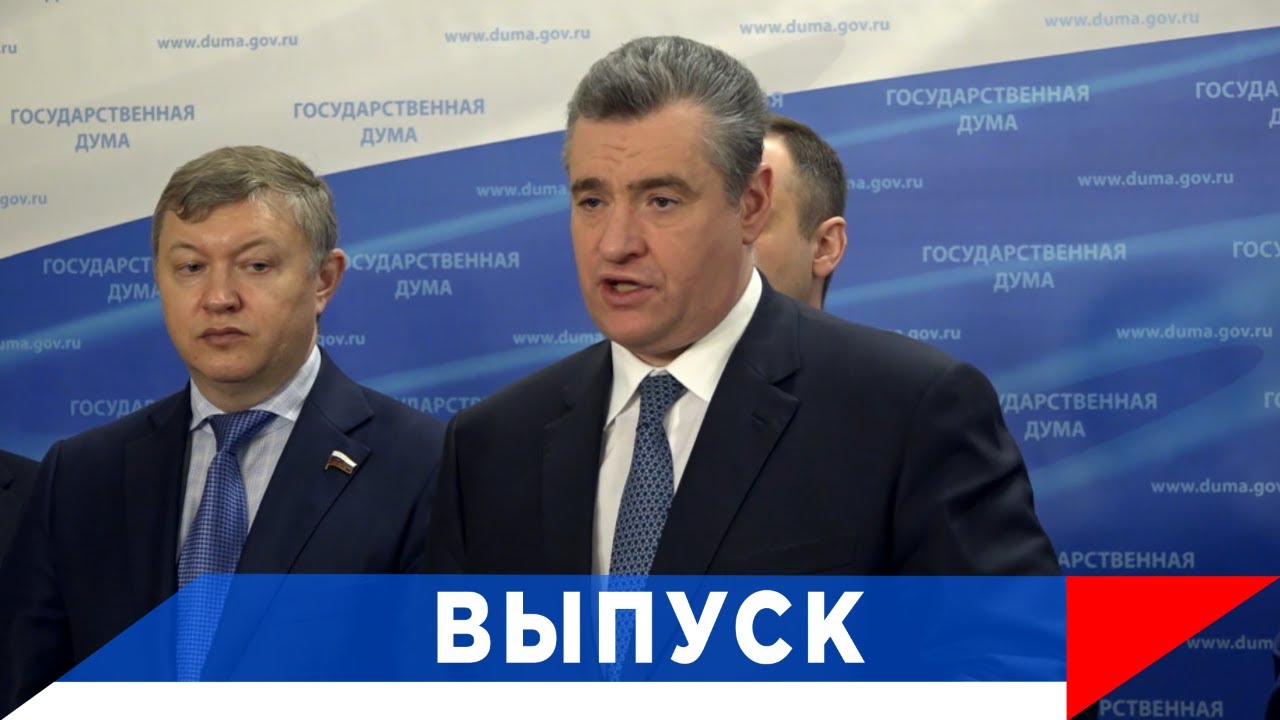 Слуцкий: Ввести ограничение для мигрантов!