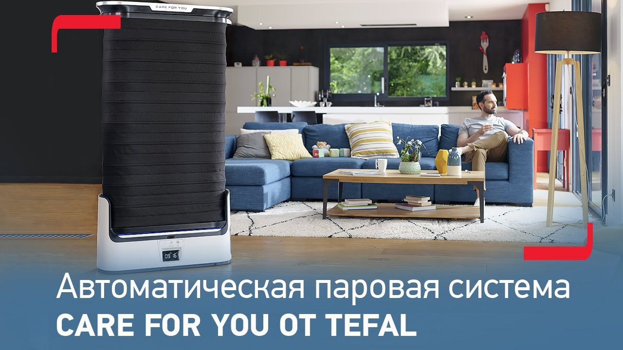 Паровая система Tefal Care For You - автоматически разглаживает, освежает и сушит смотреть онлайн
