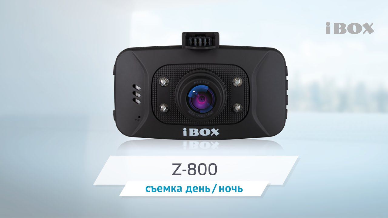 iBOX Z-800 видео день / ночь смотреть онлайн