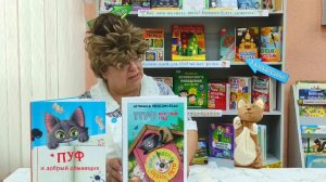 Фрекен Бок на связи! Мурррчащее фэнтези про котенка Пуфа Юлианы Лебединской