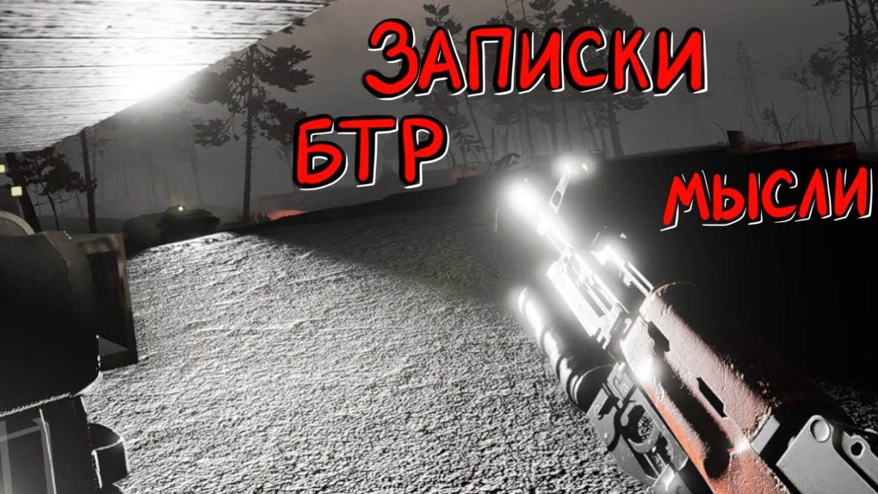 Into the Radius (Сюжетная часть) #21 Все найденные записки +бонус смотреть онлайн