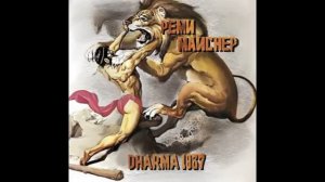 Реми Майснер Геракл