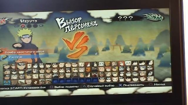 Naruto Shippuden: Ultimate Ninja Storm 3 (Goku naruto vs sasuke ) смотреть онлайн