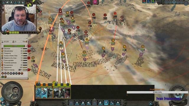 Total War WARHAMMER II. Смертные Империи. Кооператив "Стрелковый Беспредел". Икит + Ноктил. Часть 4 смотреть онлайн