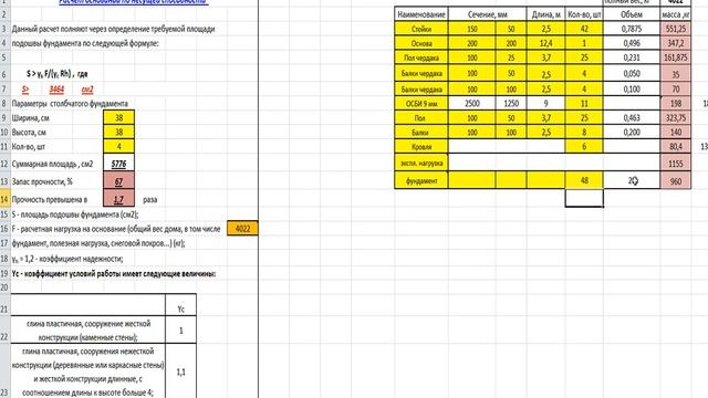 Мастерская с верандой и ямой (каркасное строительство) -1 часть смотреть онлайн