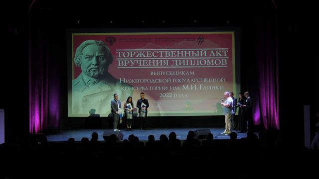 Выпускной-2022. Нижегородская консерватория. ЦК Рекорд смотреть онлайн