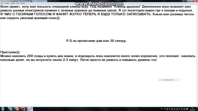Кликер. Обзор на кликер-игру под название "Кликер драконов" смотреть онлайн