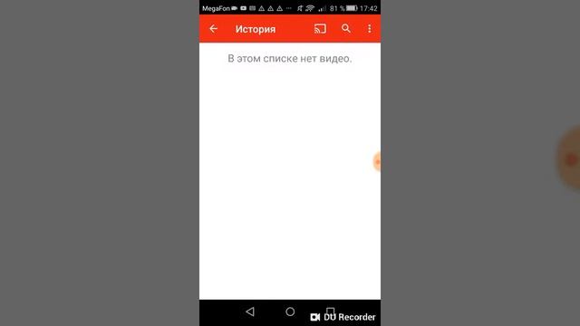 Как очистить историю просмотров в ютубе? смотреть онлайн