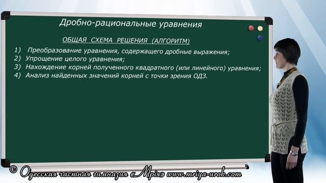 Дробно-рациональные уравнения смотреть онлайн