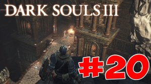 Dark Souls 3 - Полный Гайд. Все Секреты и Тактика. Часть 20. Оскверненная Столица