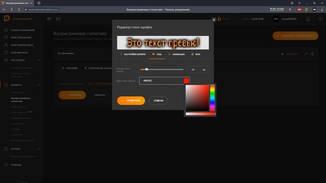 Как сделать бегущую строку ТОП ДОНАТЕРОВ в Streamlabs OBS/OBS на YouTube! смотреть онлайн