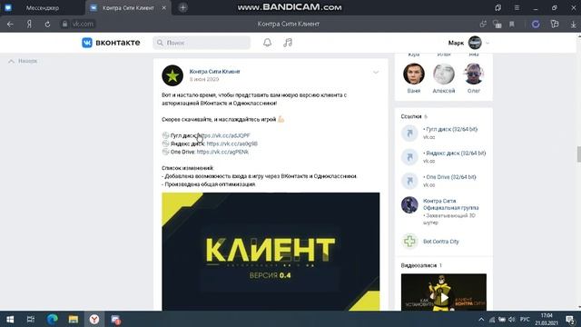 Как зайти в контра сити в 2021 году!!! смотреть онлайн
