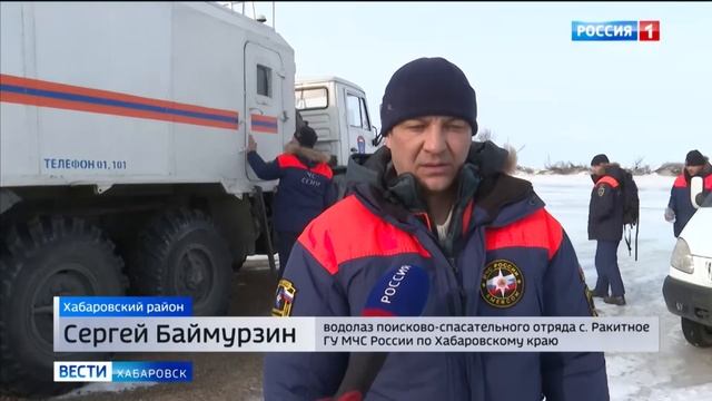 В Хабаровском крае нашли автомобиль потерявшихся рыбаков смотреть онлайн