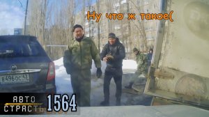 Новая Подборка Аварий и ДТП от канала АвтоСтрасть - Видео 1564