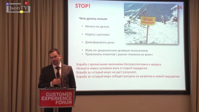 CEF 2015. Дмитрий Кузякин, ВТБ24: Стратегии развития клиентского обслуживания смотреть онлайн