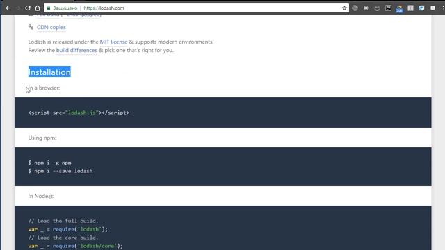 Lodash. Урок 1. Введение смотреть онлайн