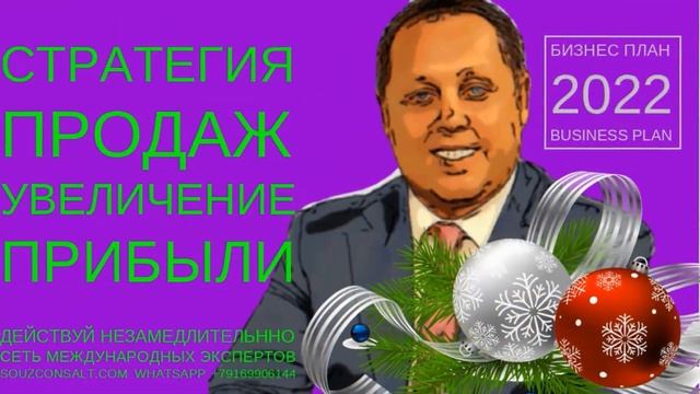 Стратегия продаж увеличение прибыли экспорт импорт 2022 смотреть онлайн