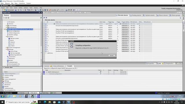 Migration-3part in tia portal develped in Step7 and winccflexible sp3/ And Works Errors смотреть онлайн