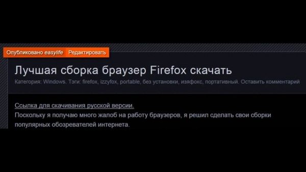 Firefox Portable для Mac OS