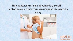 Пневмония у детей