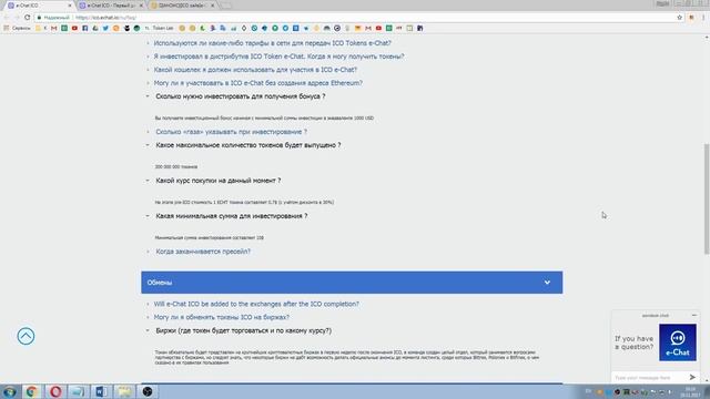 e Chat FAQ !!! смотреть онлайн